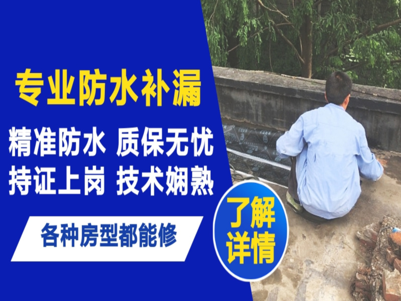 思茅区地面漏水慎检查找解决方法